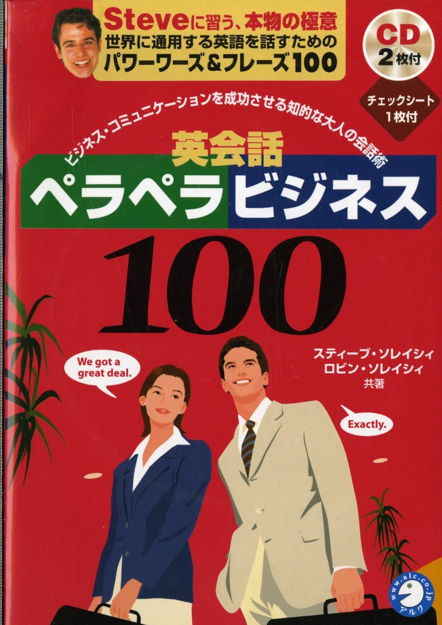 【中古】 口ならし式ペラペラ英会話 車から気まぐれ英語VLOG! ベラベラ英語トーク＆直近のBIG NEWS